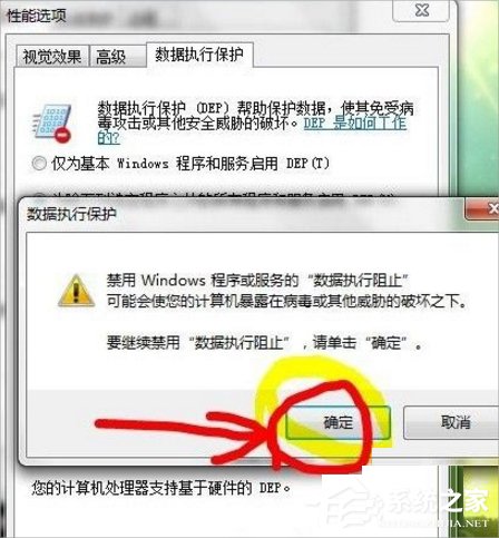 Win7提示com surrogate已停止工作怎么辦？