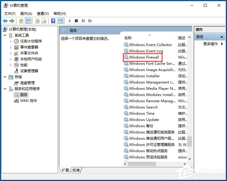 Win10打印機無法共享提示0x000006d9怎么辦？