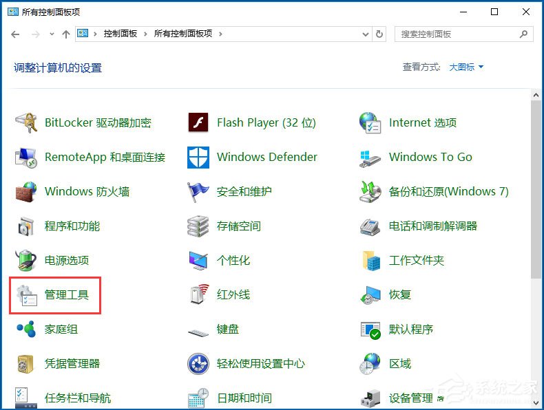 Win10輸入法提示“已禁用IME”怎么解決？