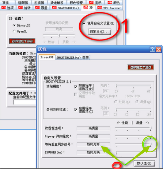 Win7電腦垂直同步怎么關(guān)？