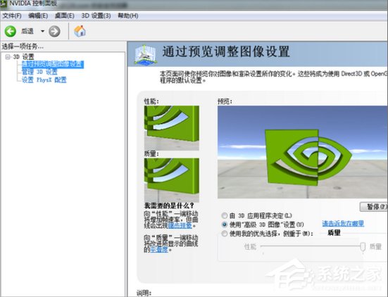 Win7電腦垂直同步怎么關(guān)？