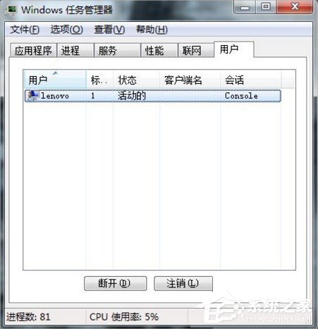 Win7系統(tǒng)U盤無法停止通用卷怎么辦？