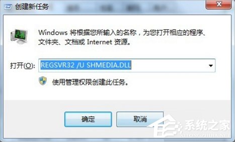 Win7系統(tǒng)U盤無法停止通用卷怎么辦？