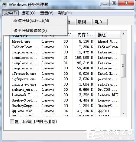 Win7系統(tǒng)U盤無法停止通用卷怎么辦？