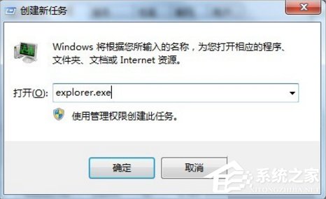 Win7系統(tǒng)U盤無法停止通用卷怎么辦？