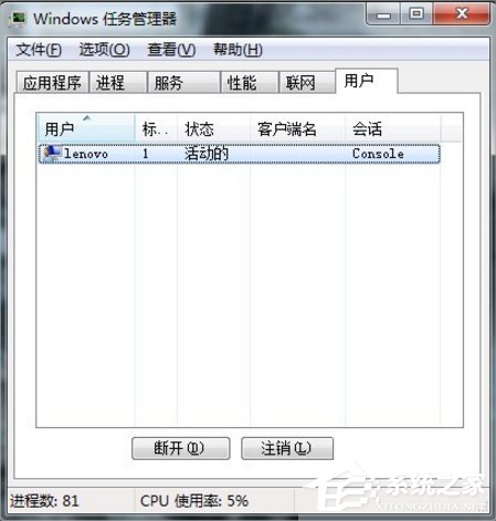 Win7系統(tǒng)U盤無法停止通用卷怎么辦？