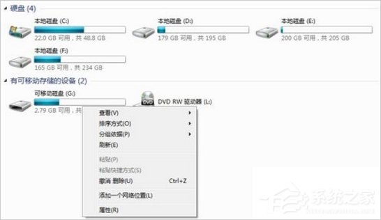 Win7系統(tǒng)U盤無法停止通用卷怎么辦？