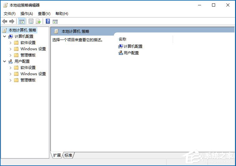 Win10系統(tǒng)gpedit.msc在哪？Win10系統(tǒng)gpedit.msc組策略打不開怎么辦？