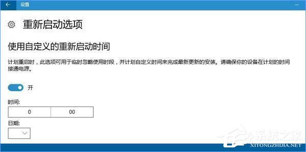 Win10如何避開安裝更新的自動(dòng)重啟時(shí)間？