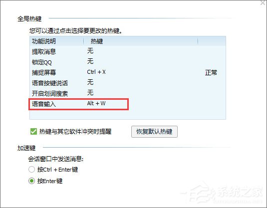 Win10玩夢幻西游熱鍵alt+w用不了怎么辦？