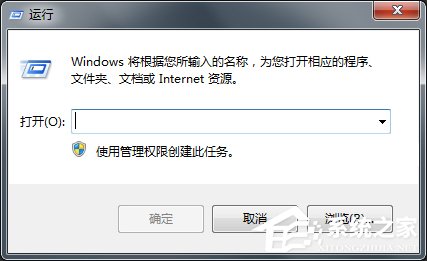 Win7電腦怎么設置定時關機？