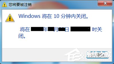 Win7電腦怎么設置定時關機？