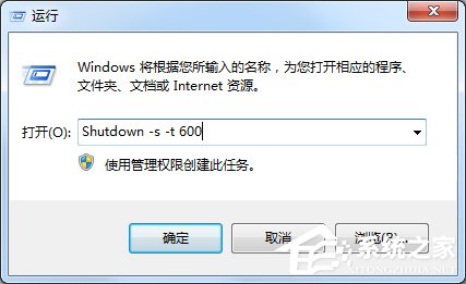 Win7電腦怎么設置定時關機？