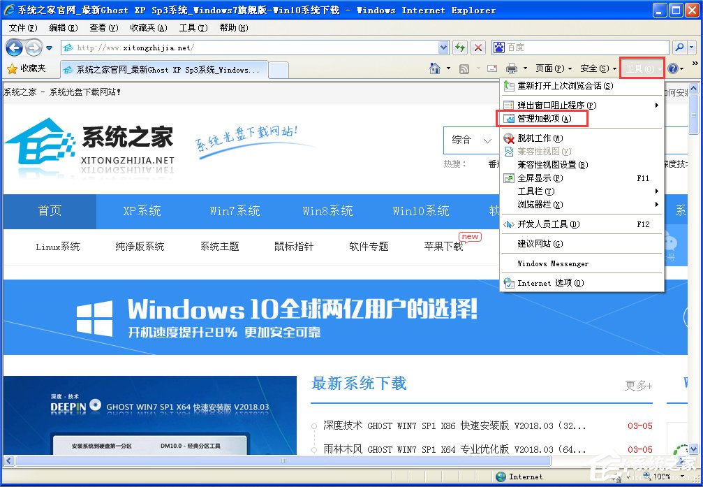 WinXP網(wǎng)頁圖片不能顯示的解決方法