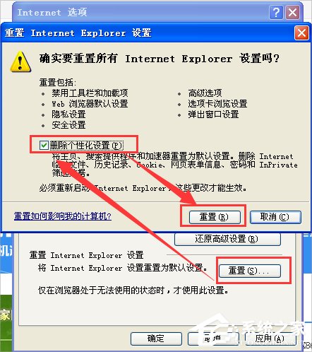 WinXP網(wǎng)頁圖片不能顯示的解決方法