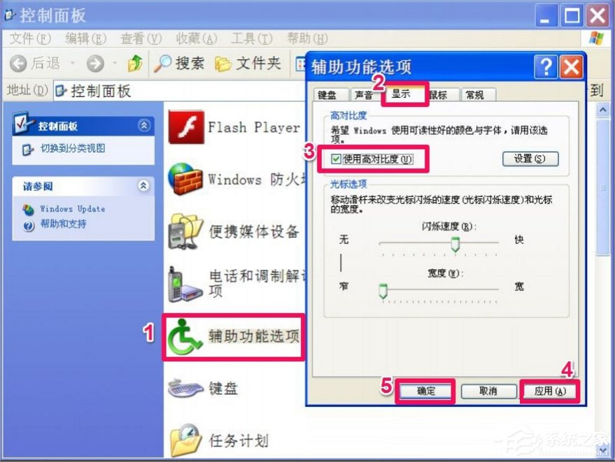 WinXP網(wǎng)頁圖片不能顯示的解決方法