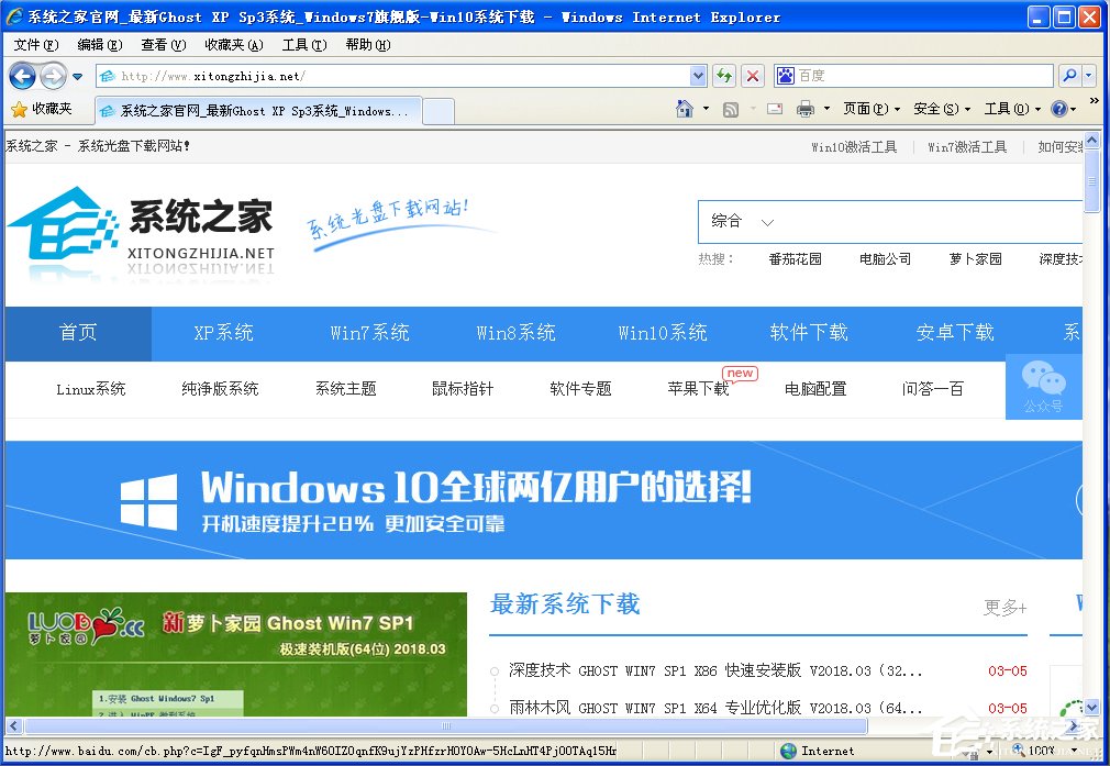 WinXP網(wǎng)頁圖片不能顯示的解決方法