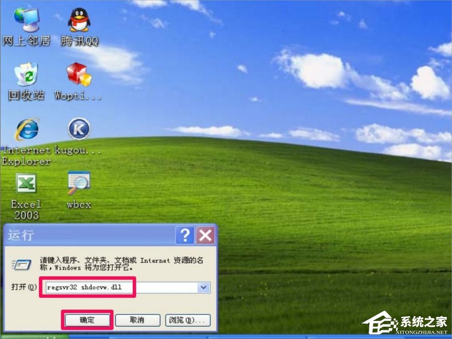 WinXP網(wǎng)頁圖片不能顯示的解決方法