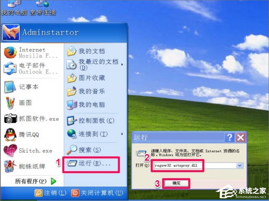 WinXP網(wǎng)頁圖片不能顯示的解決方法