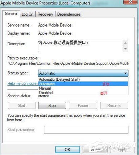 Win7系統(tǒng)apple mobile device無(wú)法啟動(dòng)怎么辦？