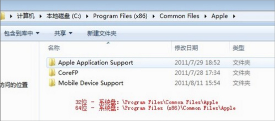 Win7系統(tǒng)apple mobile device無(wú)法啟動(dòng)怎么辦？