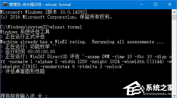 Win10如何使用WinSAT測試Windows體驗指數(shù)？