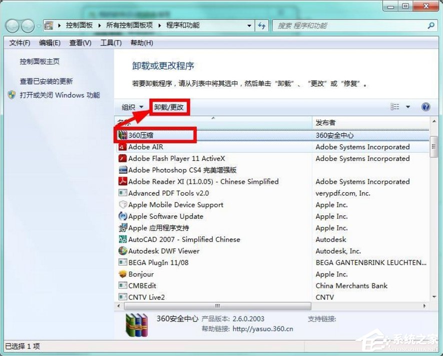 Windows7系統(tǒng)怎么清理磁盤？