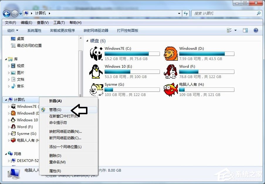 Win7不顯示移動(dòng)硬盤怎么辦？