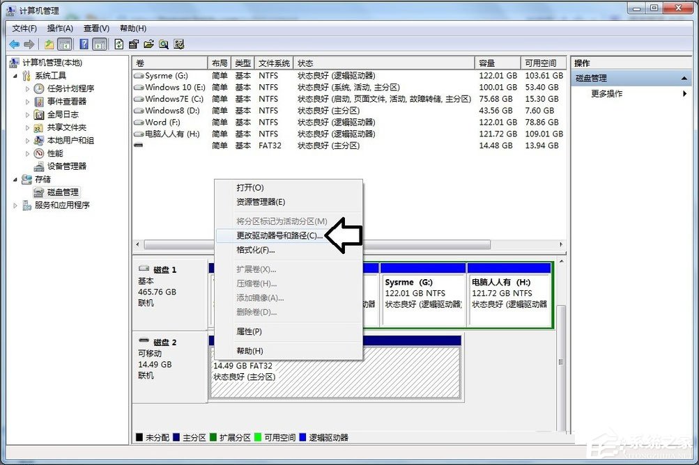 Win7不顯示移動(dòng)硬盤怎么辦？