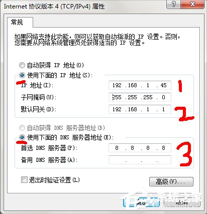 Win7系統(tǒng)DNS服務器未響應的解決方法