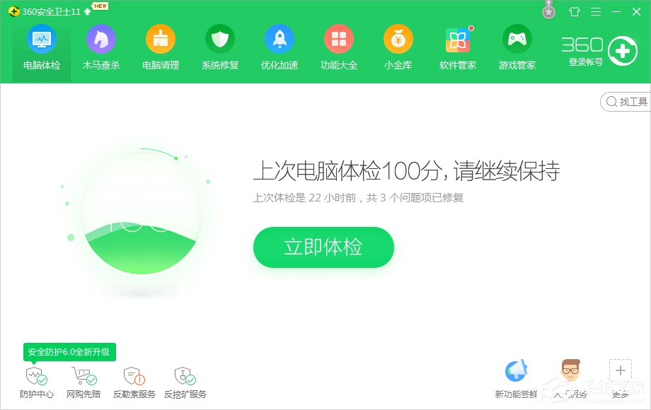 Win7系統(tǒng)DNS服務器未響應的解決方法