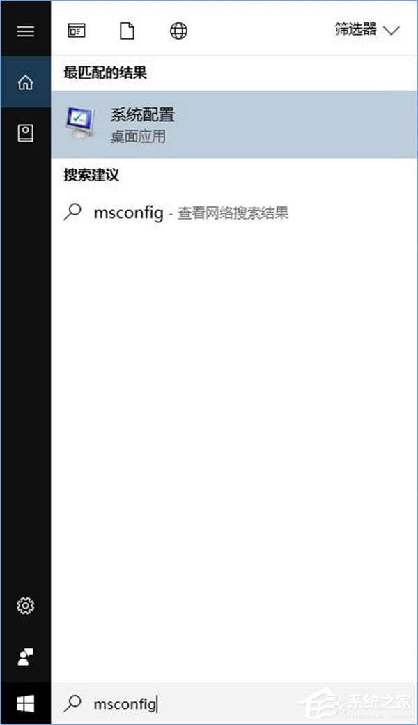 Win10系統如何啟用引導日志？