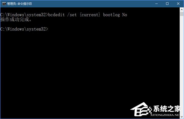 Win10系統如何啟用引導日志？