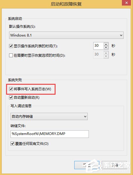 Win8.1系統MEMORY.DMP找不到怎么辦？
