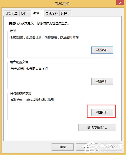 Win8.1系統MEMORY.DMP找不到怎么辦？