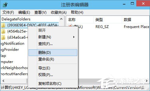 Win10如何刪除“收藏夾”“常用文件夾”和“最近使用的文件”？