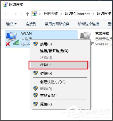 Win10無(wú)線適配器或訪問(wèn)點(diǎn)有問(wèn)題怎么辦？