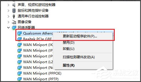 Win10無(wú)線適配器或訪問(wèn)點(diǎn)有問(wèn)題怎么辦？