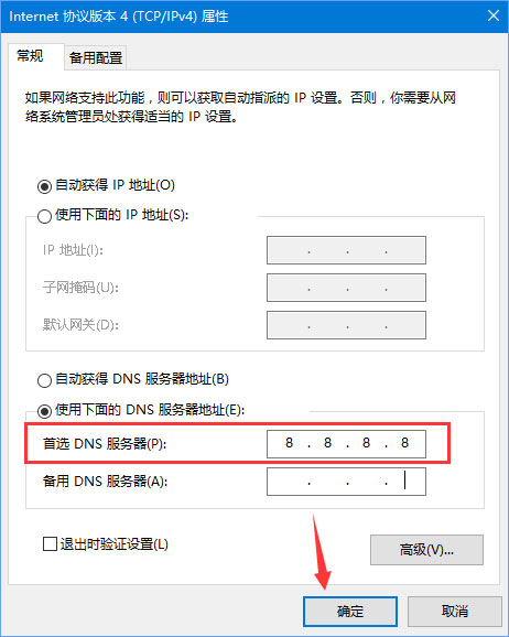 Win10系統(tǒng)進(jìn)不去DNF提示“正在連接服務(wù)器”怎么辦？