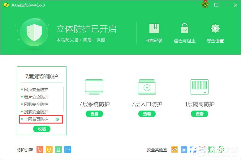 Win10系統下ie瀏覽器主頁被360篡改怎么辦？
