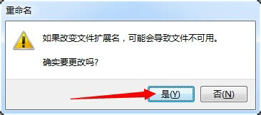 Win7系統批處理刪除文件的方法