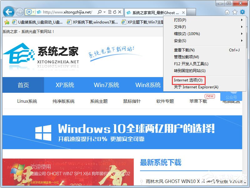Win7系統IE瀏覽器自動跳出網頁如何解決？