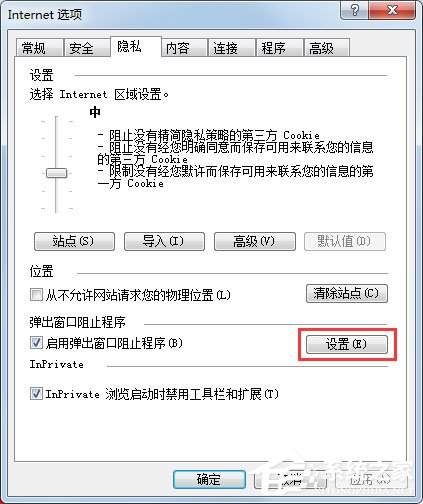Win7系統IE瀏覽器自動跳出網頁如何解決？