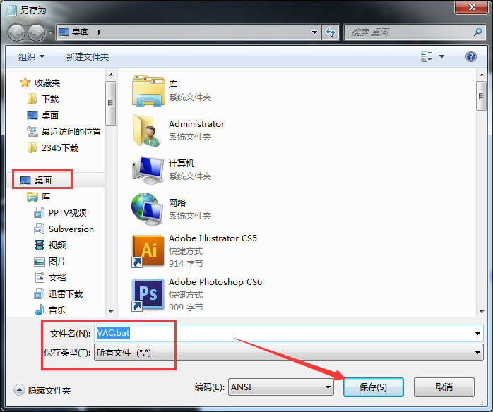Win7玩csgo提示vac無法驗(yàn)證您的游戲會(huì)話怎么辦？