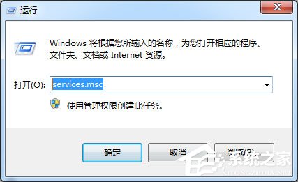 Win7玩csgo提示vac無法驗(yàn)證您的游戲會(huì)話怎么辦？