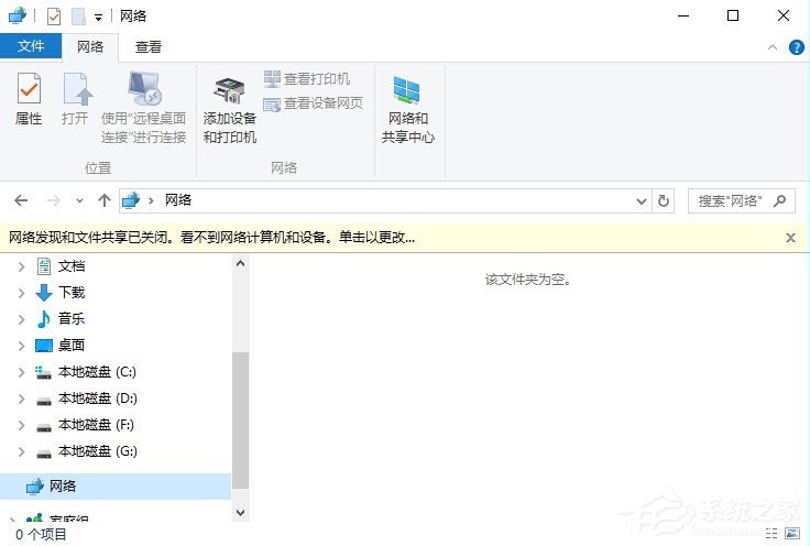 Win10局域網無法訪問如何解決？