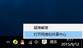 Win10局域網無法訪問如何解決？
