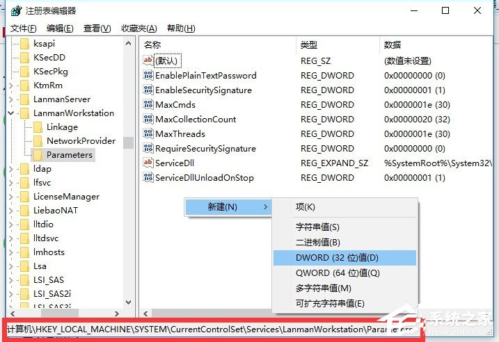 Win10局域網無法訪問如何解決？