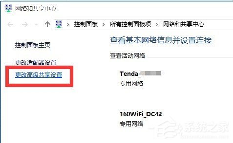 Win10局域網無法訪問如何解決？