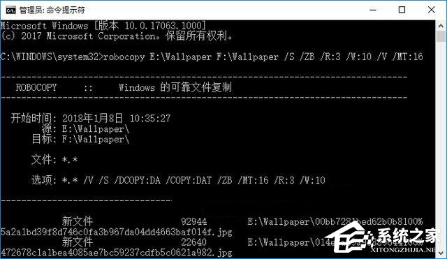 Win10使用ROBOCOPY快速?gòu)?fù)制多個(gè)文件夾的操作方法